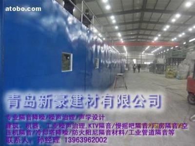 【瓦房店工廠隔音材料普蘭店廠房隔音材料調(diào)兵山冷卻塔隔音材料】XH,價格,廠家,圖片,供應(yīng)商,隔熱、吸聲材料,青島新豪建材 - 產(chǎn)品庫 - 阿土伯交易網(wǎng)